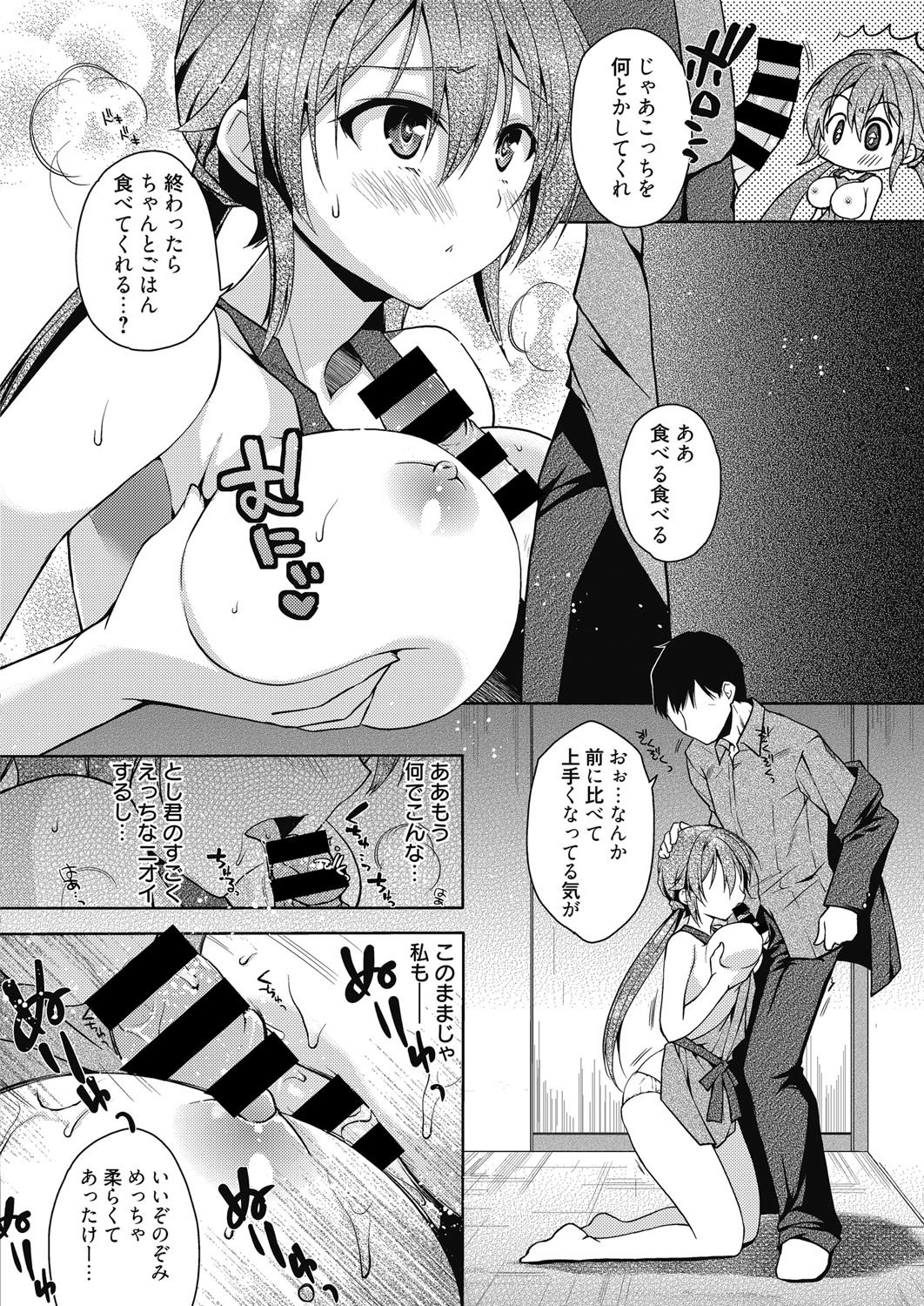 ウェブマンガバンガイチVol。 6