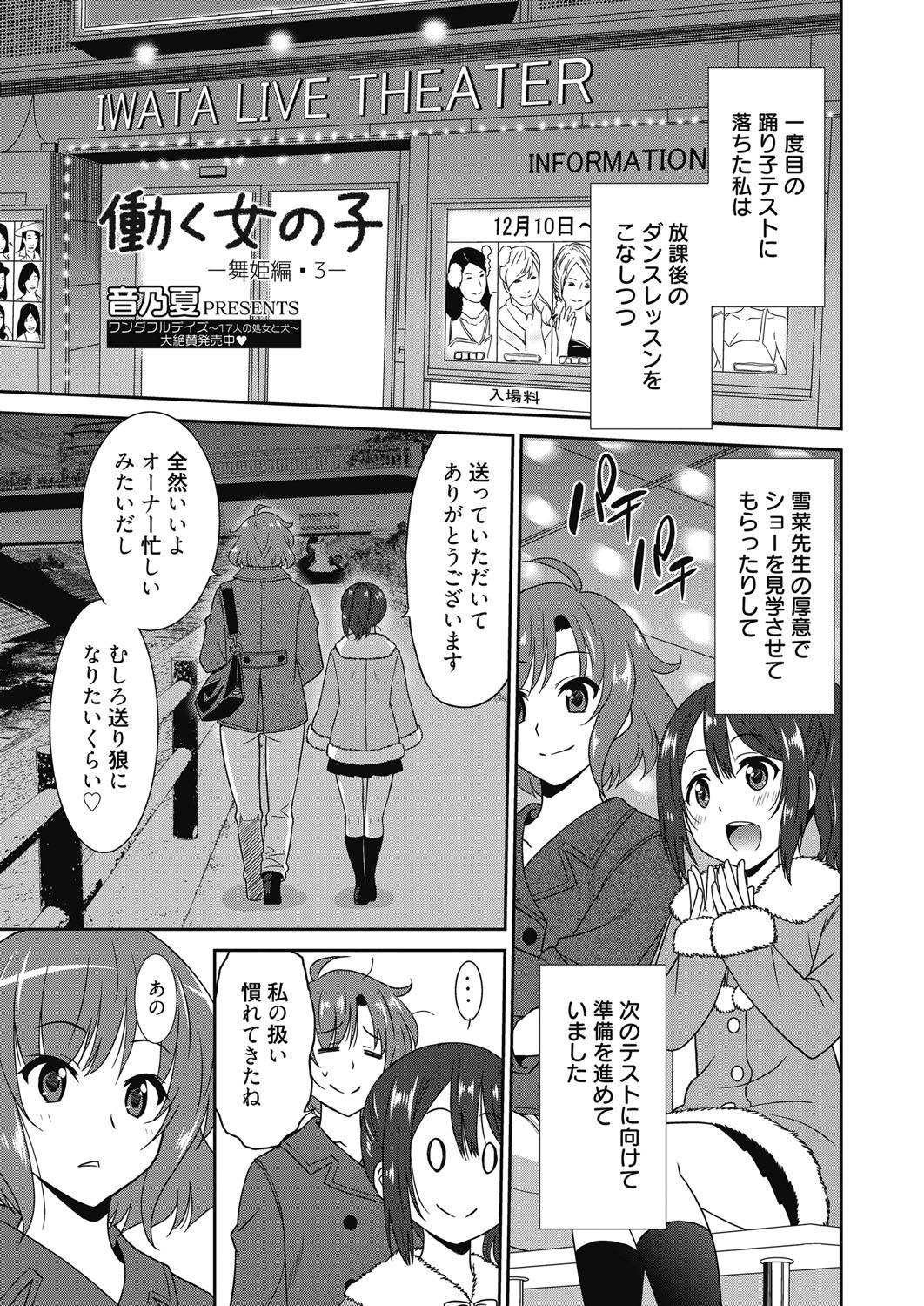 ウェブマンガバンガイチVol。 6