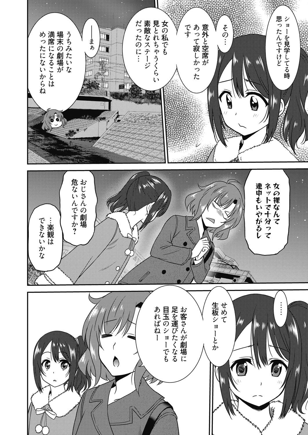 ウェブマンガバンガイチVol。 6