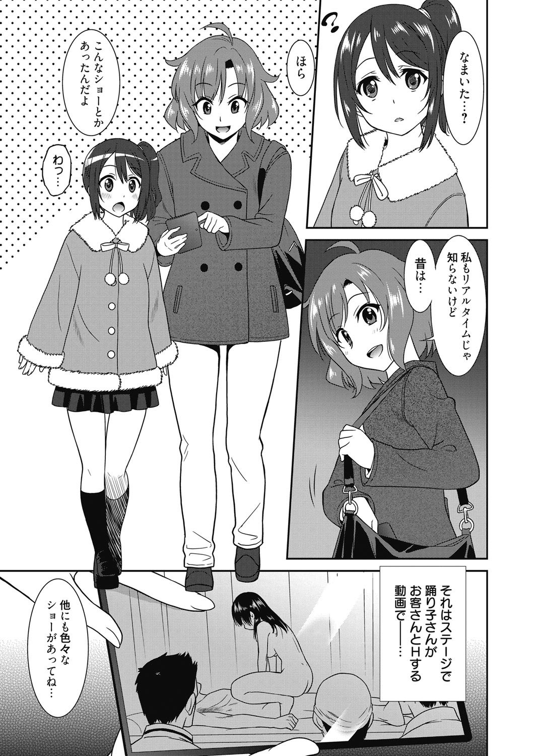 ウェブマンガバンガイチVol。 6