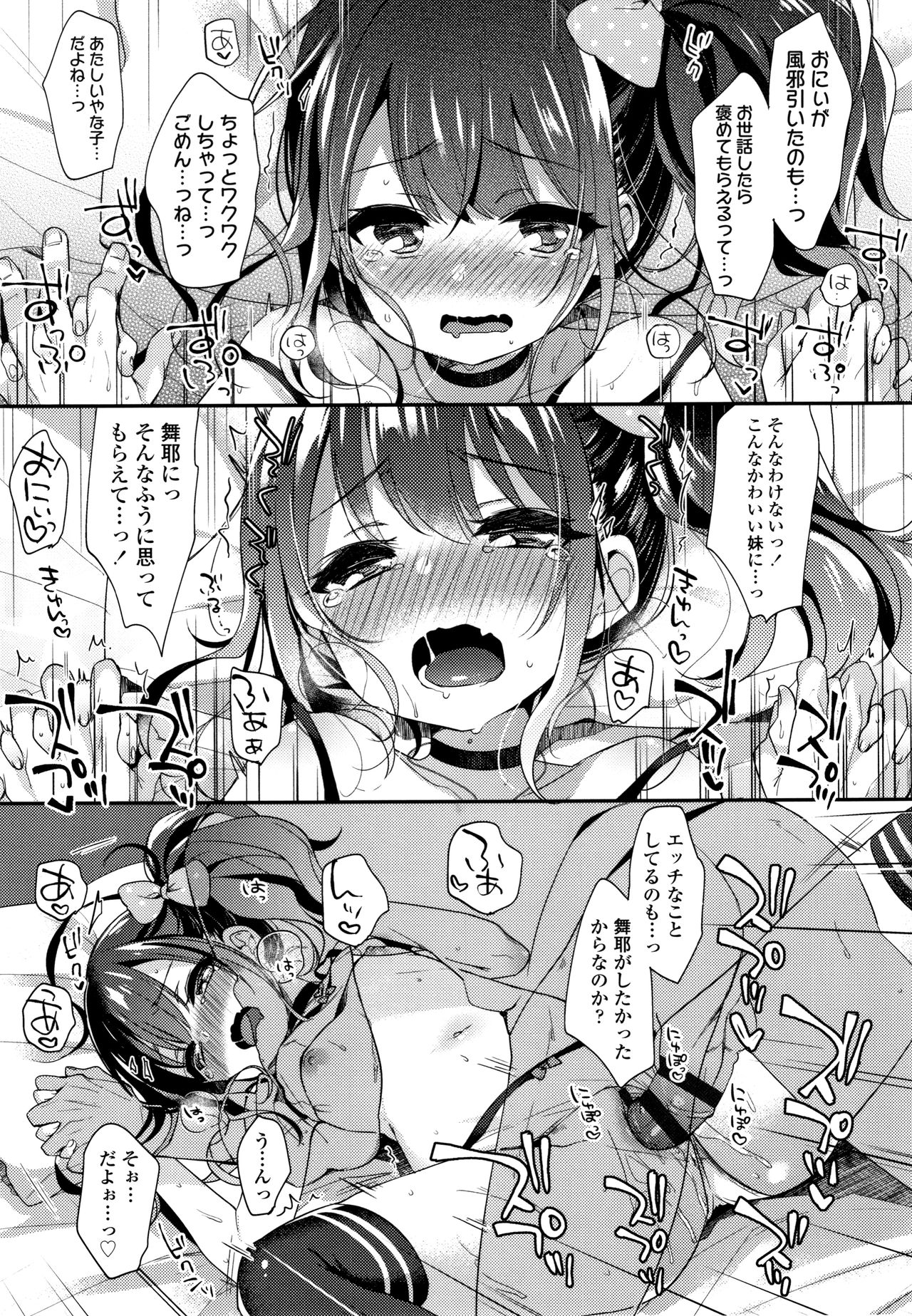 [ふみー] とろとろむちゅう♡