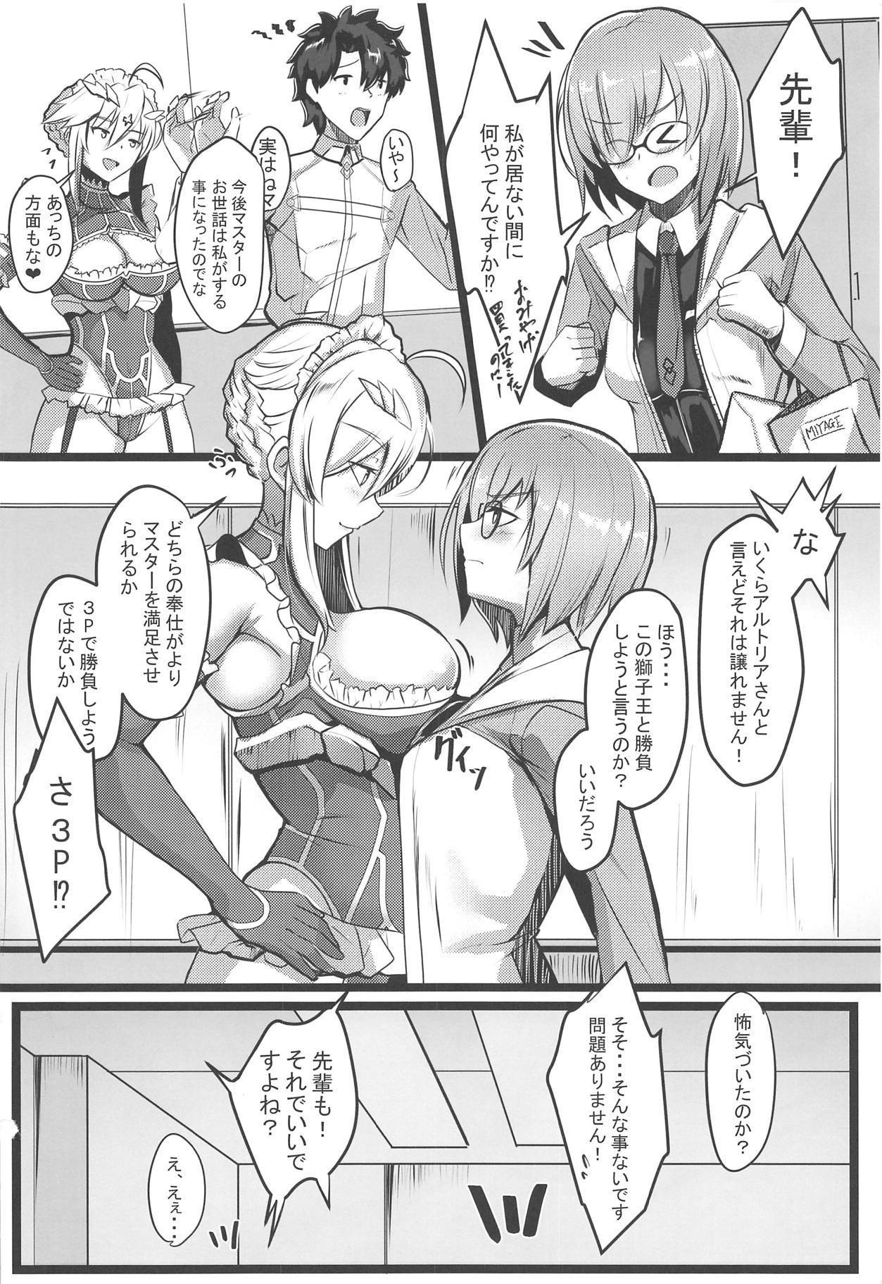 ちちえメイド五宝師京香クエスト