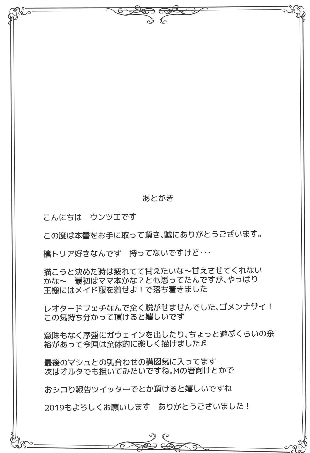 ちちえメイド五宝師京香クエスト