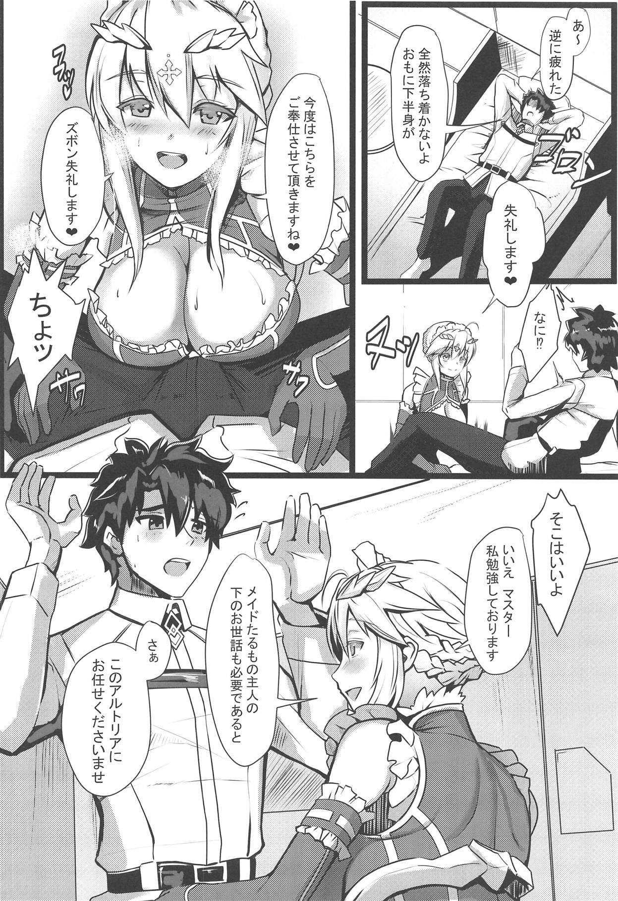 ちちえメイド五宝師京香クエスト