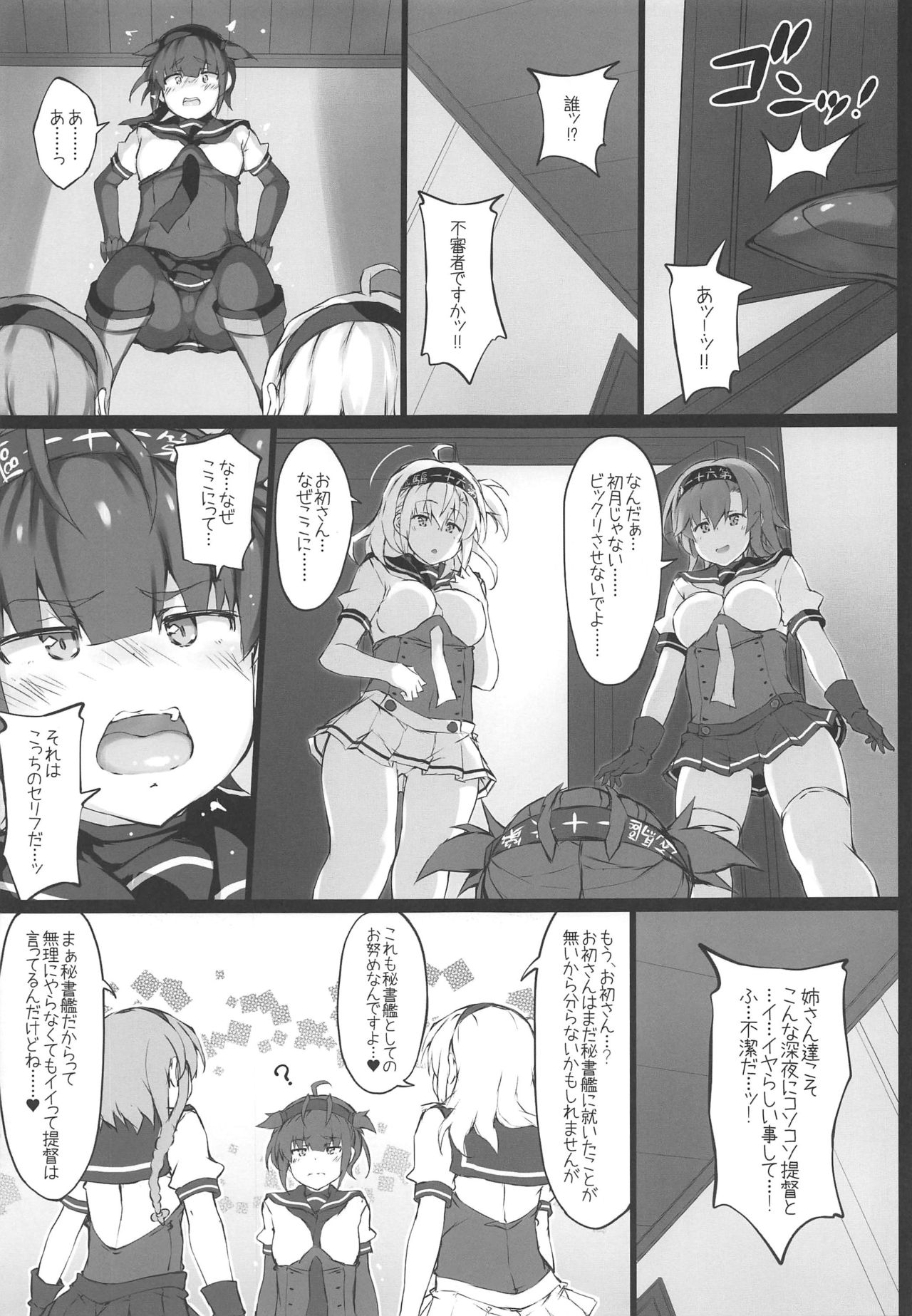 (C97) [r.i.s factory (るしゅーと)] TSUKIASOBI KAI (艦隊これくしょん -艦これ-)