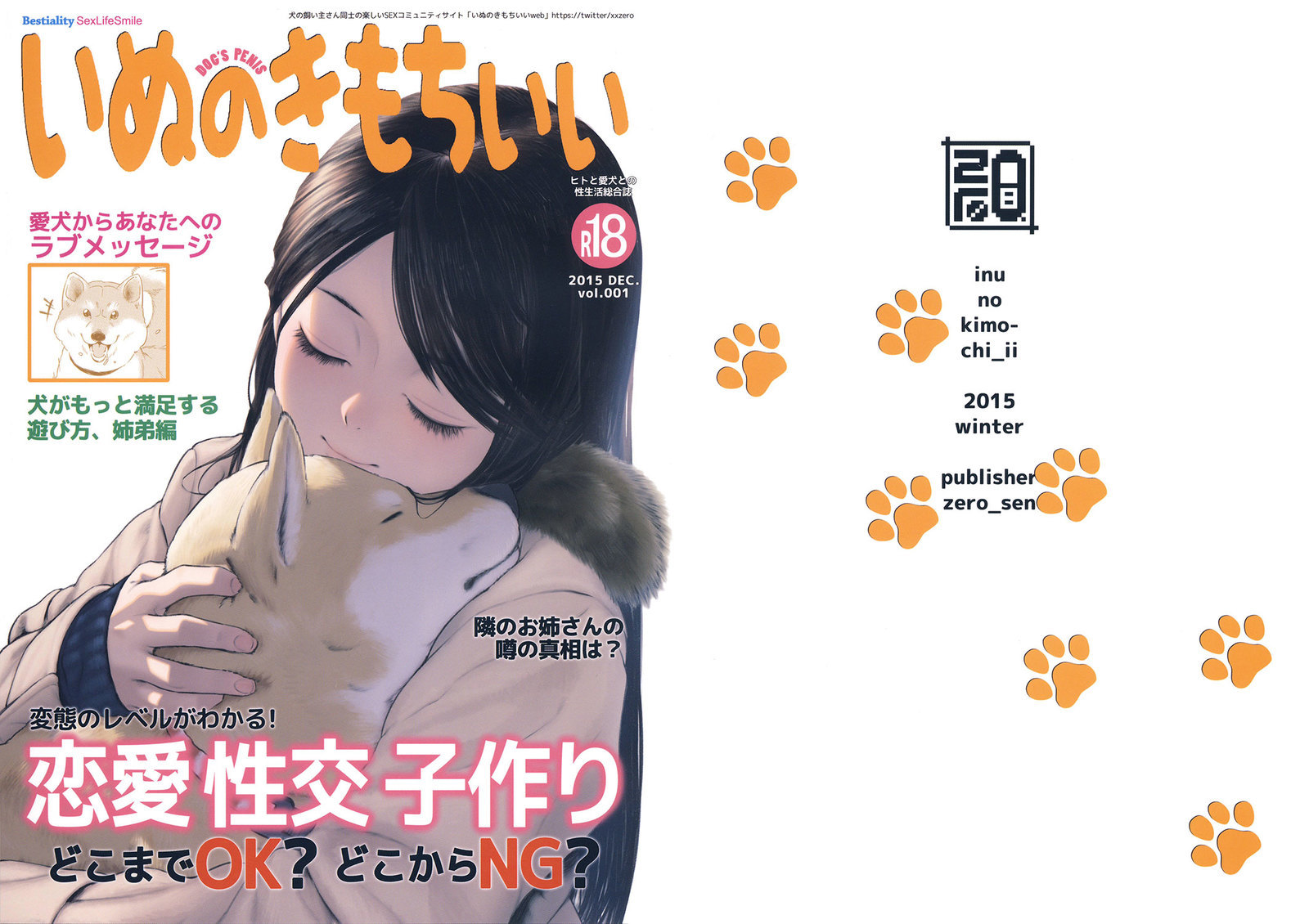 犬のキモチ飯vol.001