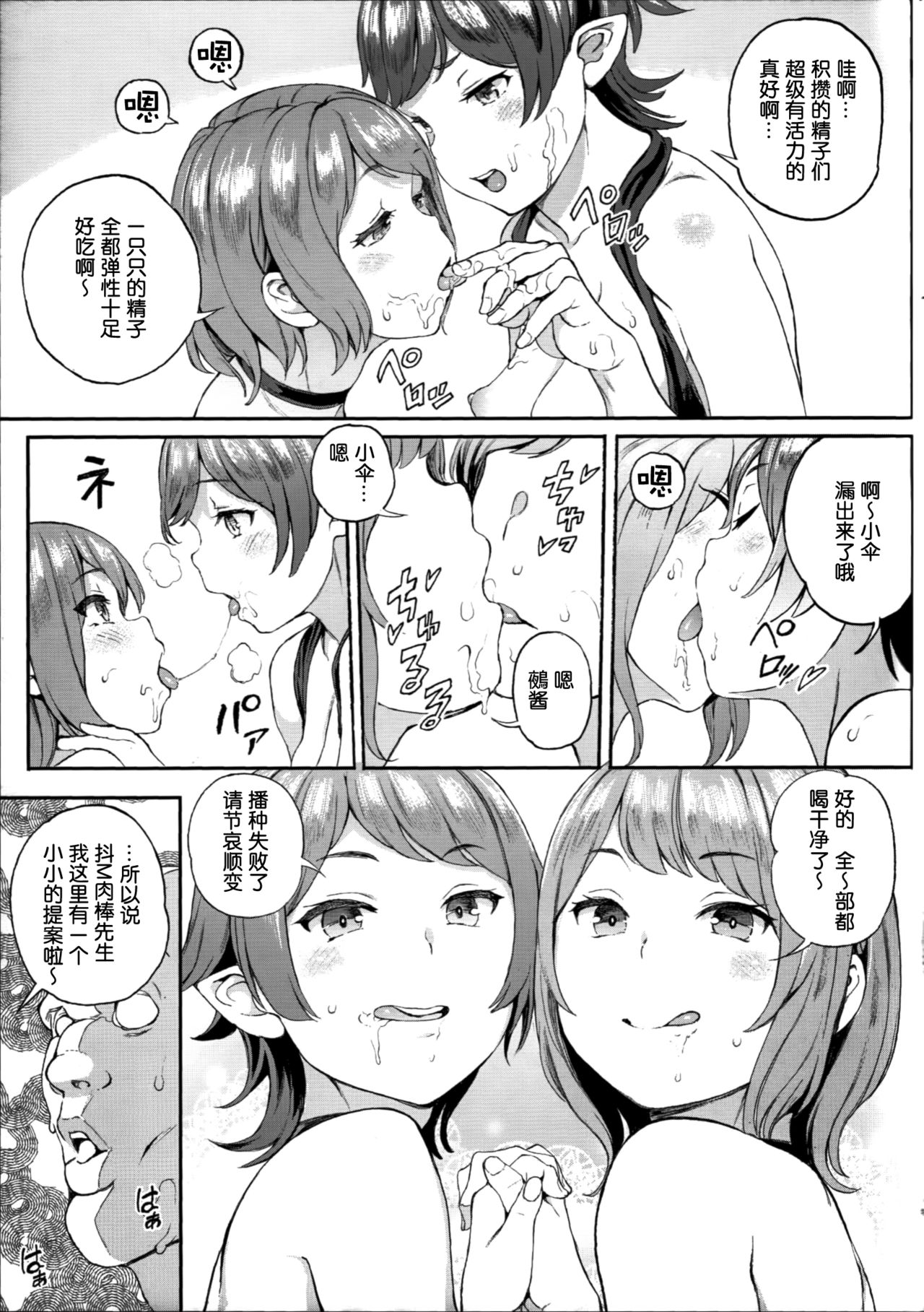 (C97) [Satellites (サテツ)] Surprise Meister KogaNue (東方Project) [中国翻訳]