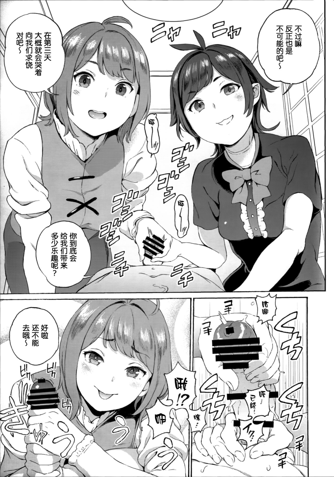 (C97) [Satellites (サテツ)] Surprise Meister KogaNue (東方Project) [中国翻訳]