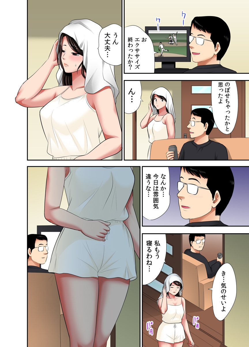 [江戸川工房] 「お父さんに言わないで…」熟女風俗、指名したら母だった！（フルカラー） 3巻