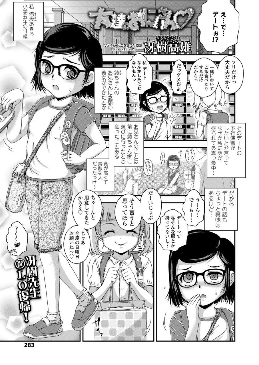 COMIC LO 2020年3月号 [DL版]