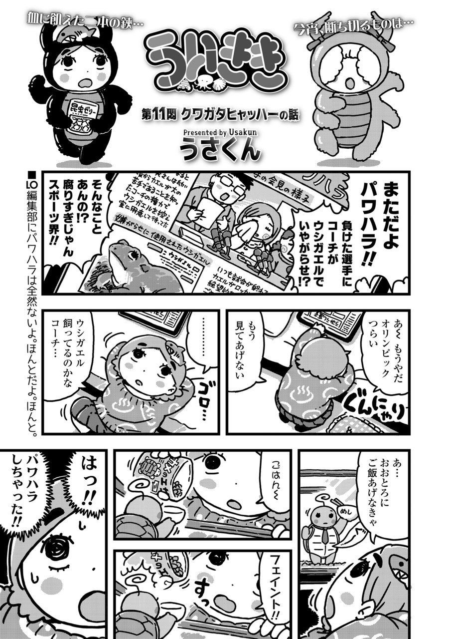 COMIC LO 2020年3月号 [DL版]