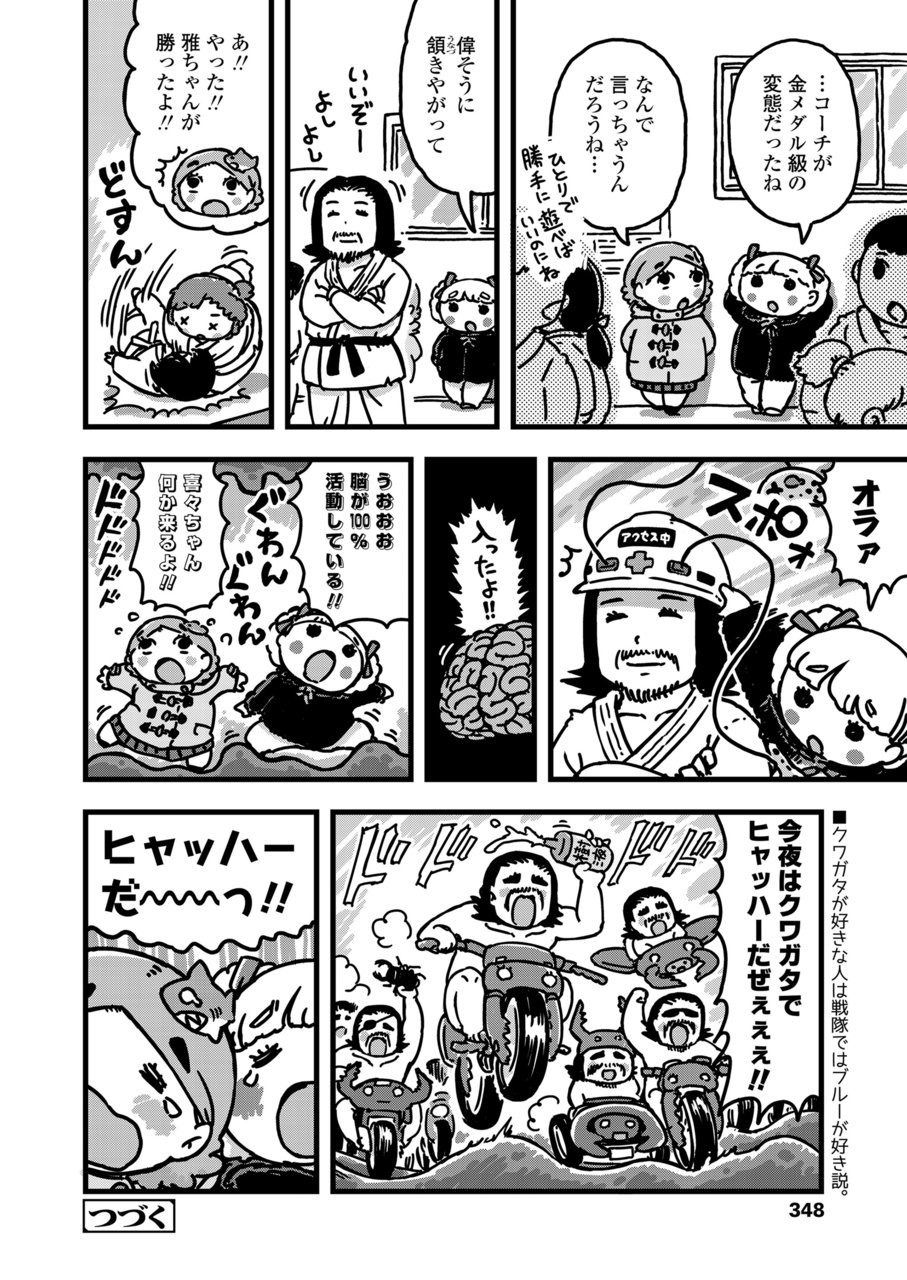 COMIC LO 2020年3月号 [DL版]