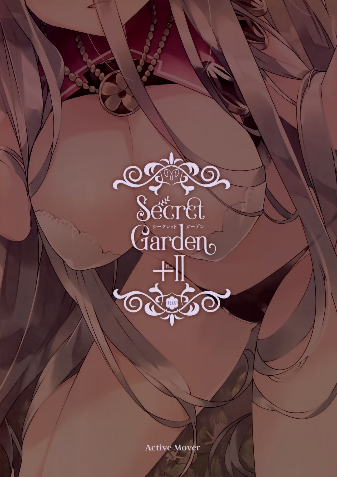 (C97) [ActiveMover (有河サトル)] Secret Garden + II (フラワーナイトガール) [中国翻訳]