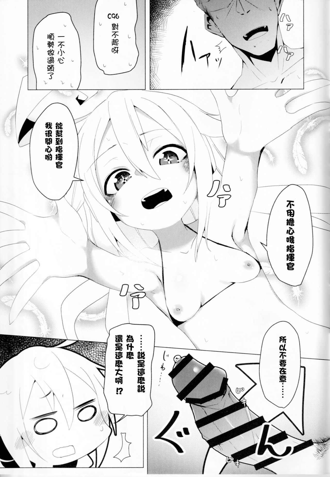 (C96) [リビョウブ (大馬陸)] C96ちゃんはアツがり! (少女前線) [中国翻訳]