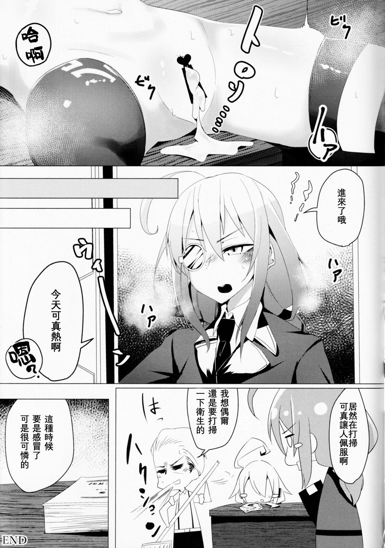 (C96) [リビョウブ (大馬陸)] C96ちゃんはアツがり! (少女前線) [中国翻訳]