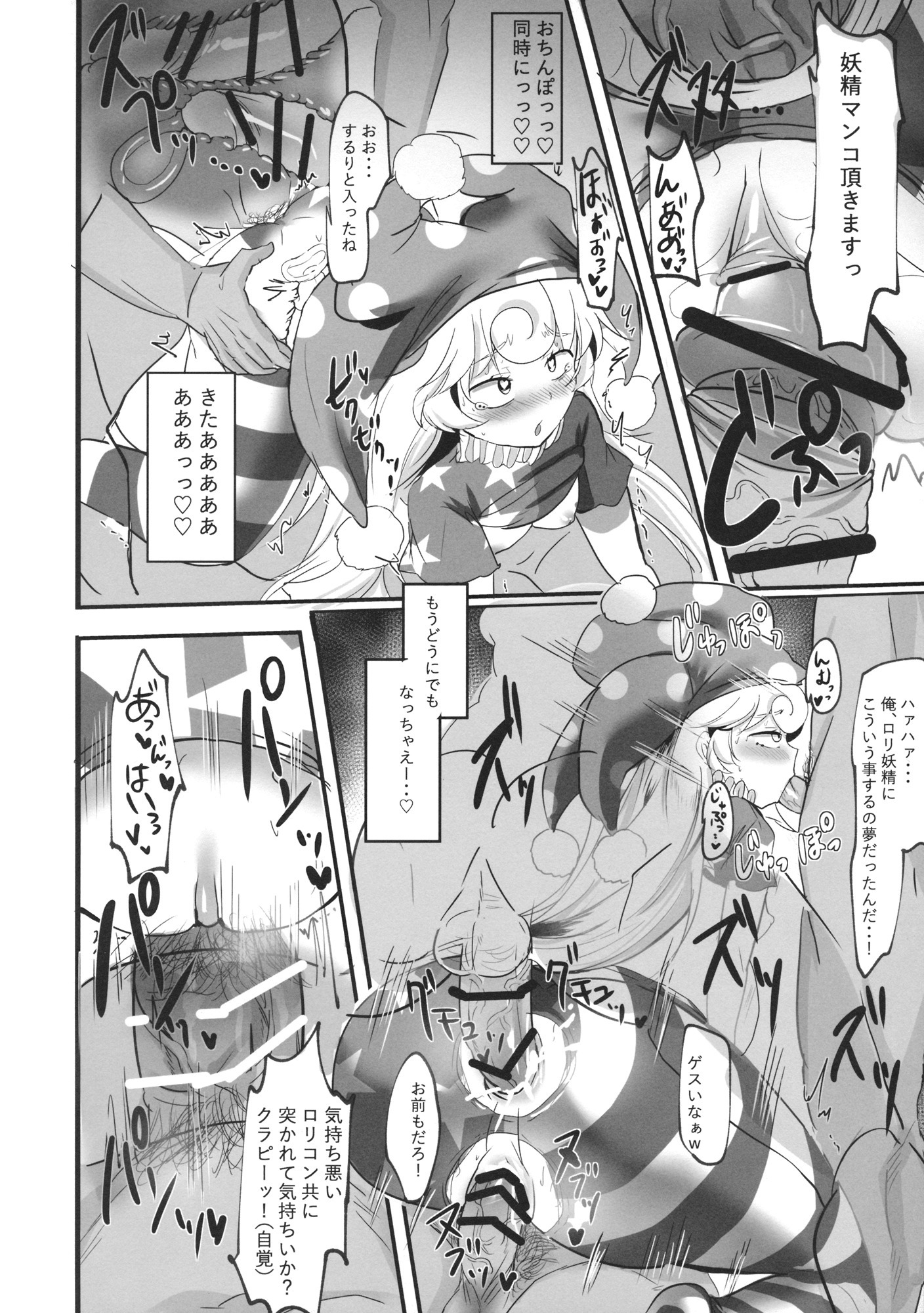 クロピデポン！