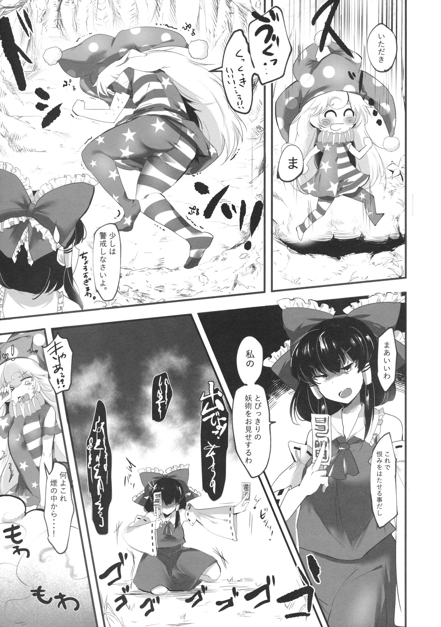 クロピデポン！