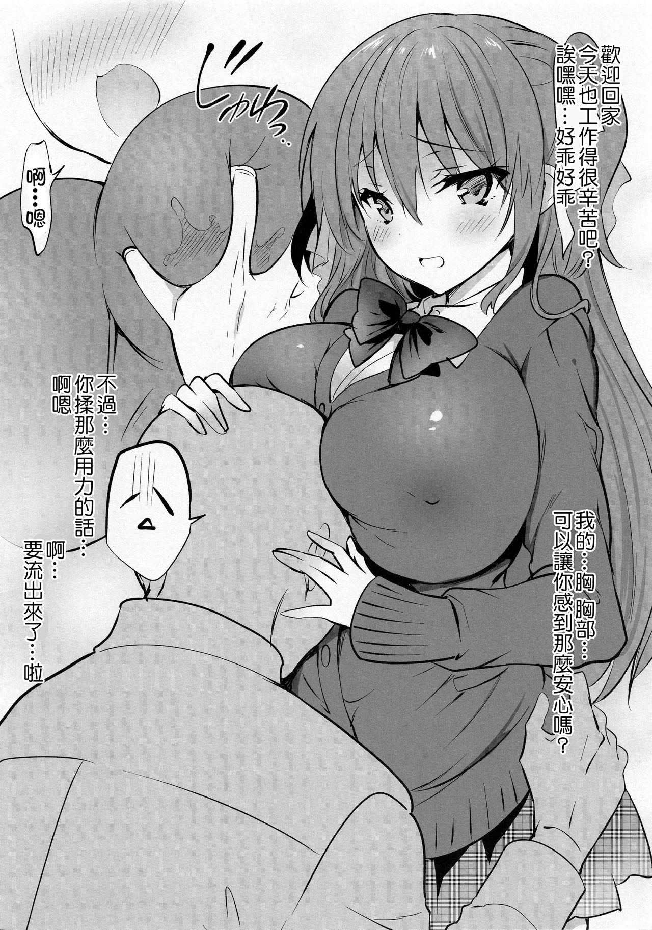 (COMIC1☆15) [乙女気分 (三色網戸。)] 神崎綾音の純愛ルート [中国翻訳]