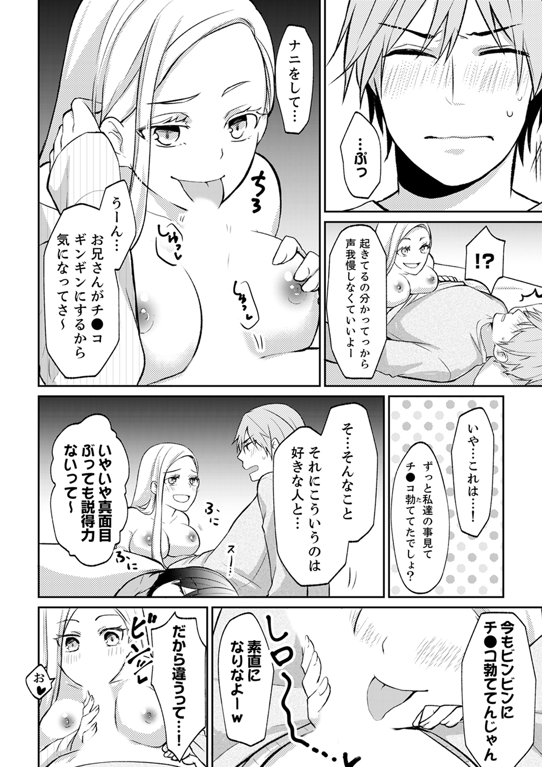 たちぱなしの痛…いれちゃうの？ 「神町」してた女子おおもちかえりして..