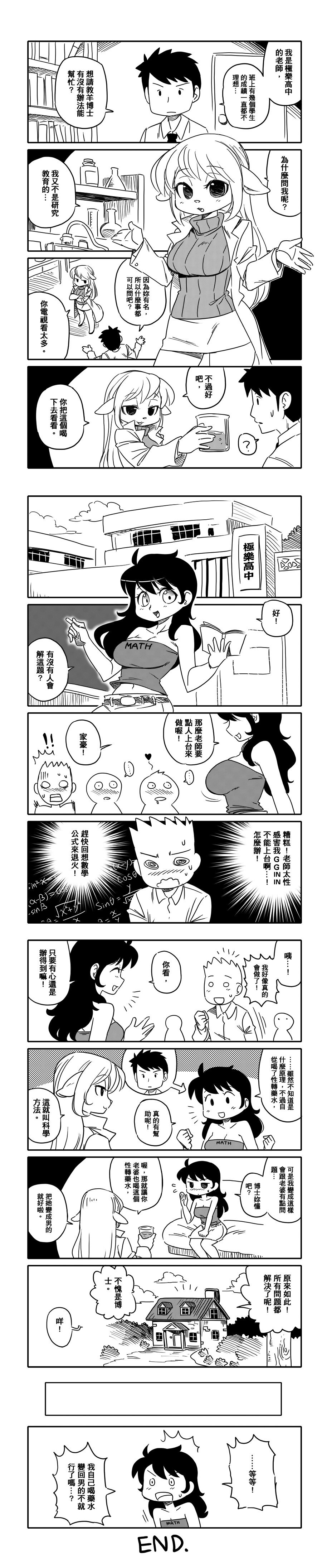 麻煩的大發明