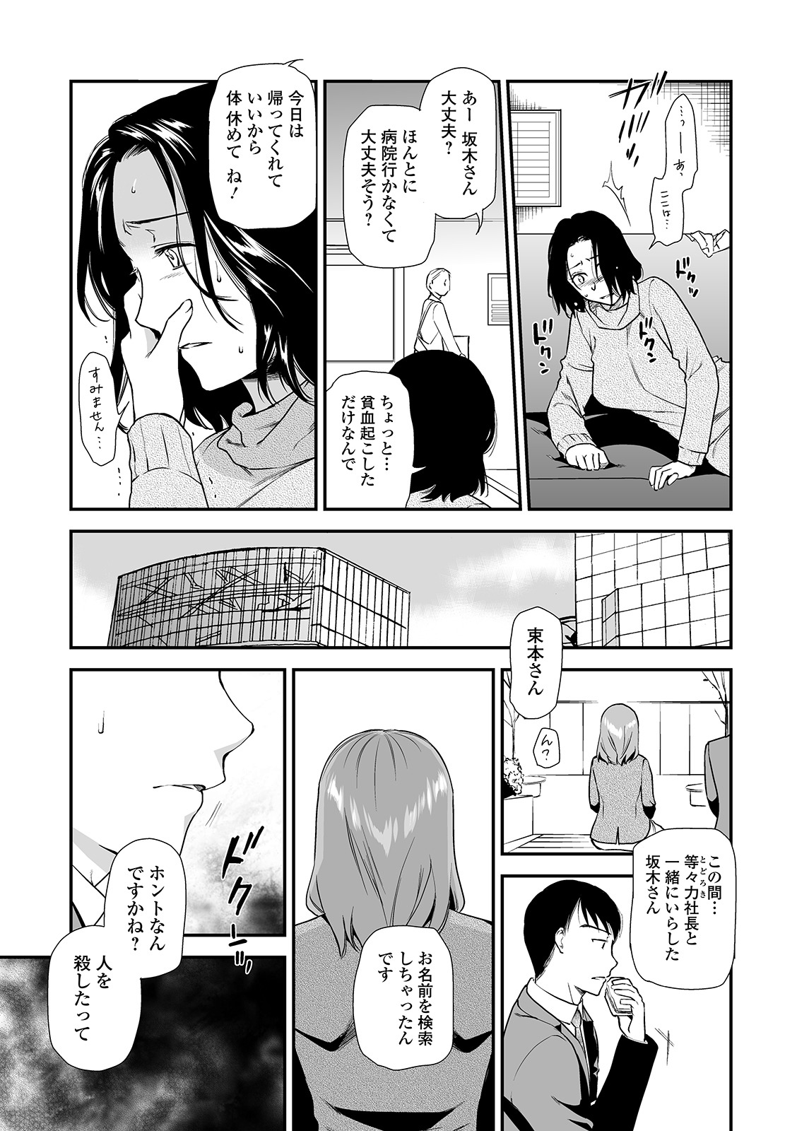 Web コミックトウテツ Vol.46