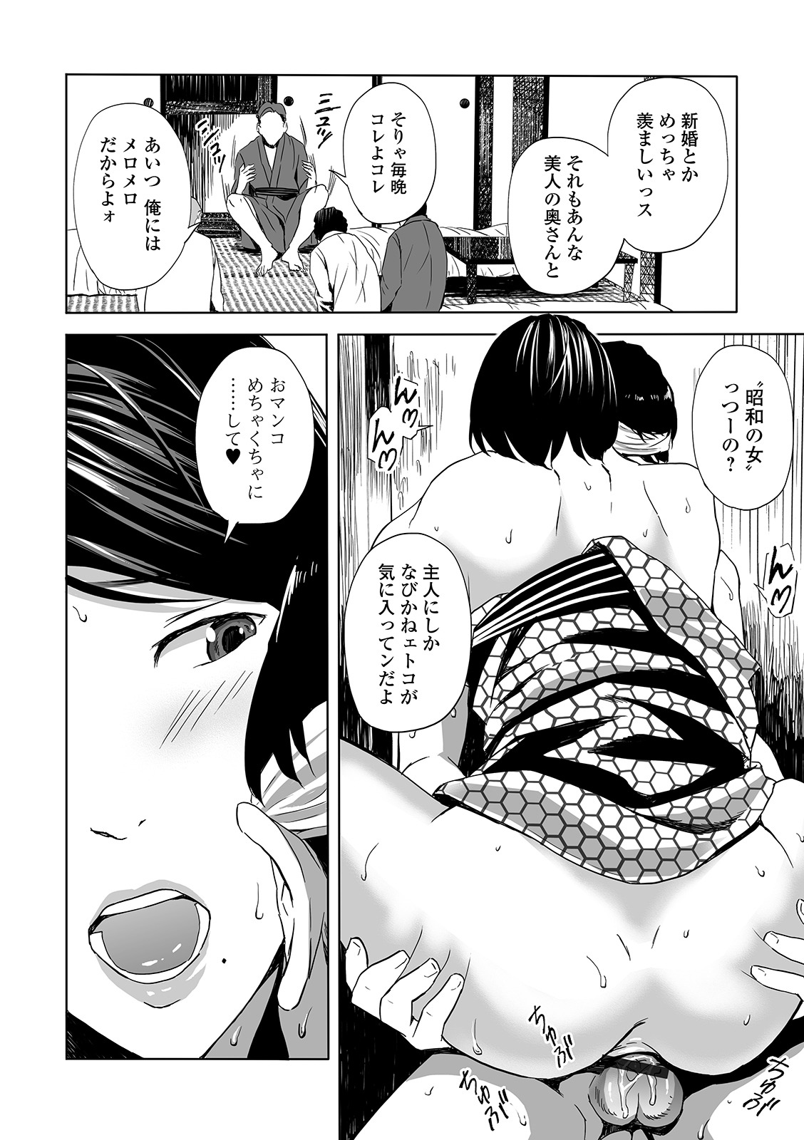 Web コミックトウテツ Vol.46