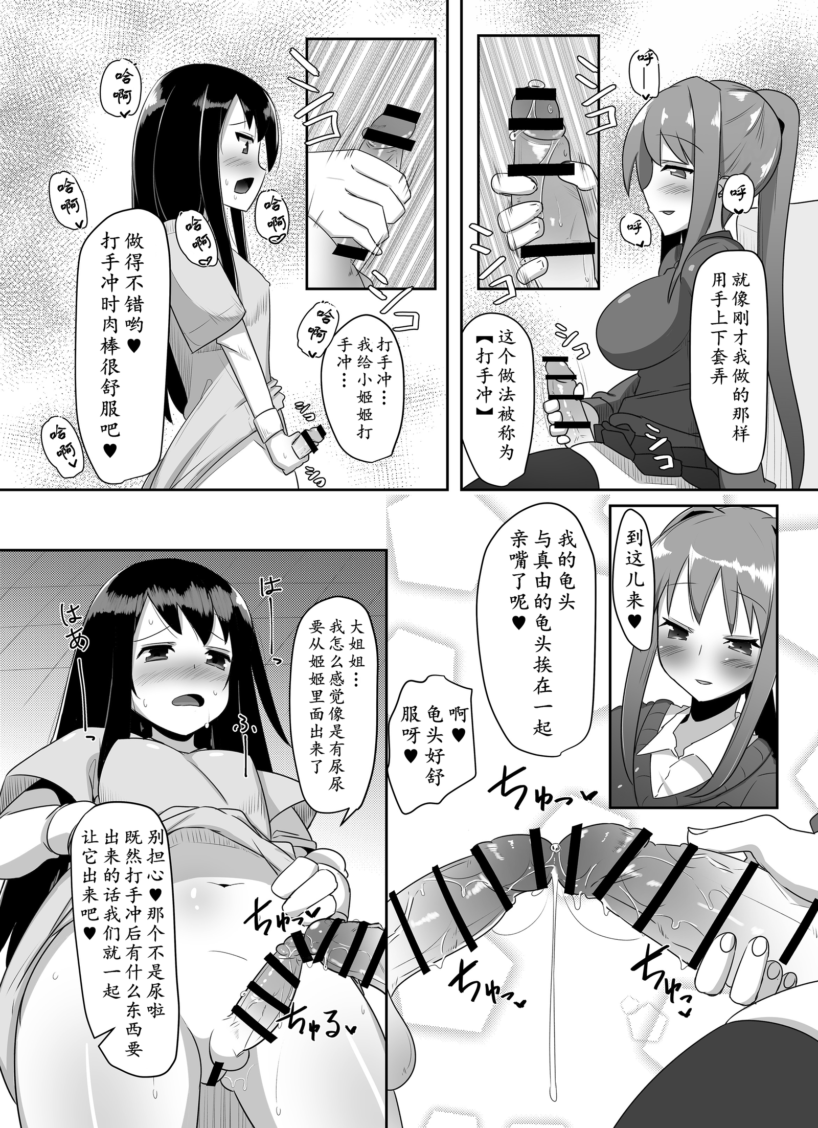 ふたなり娘がデアタラ2