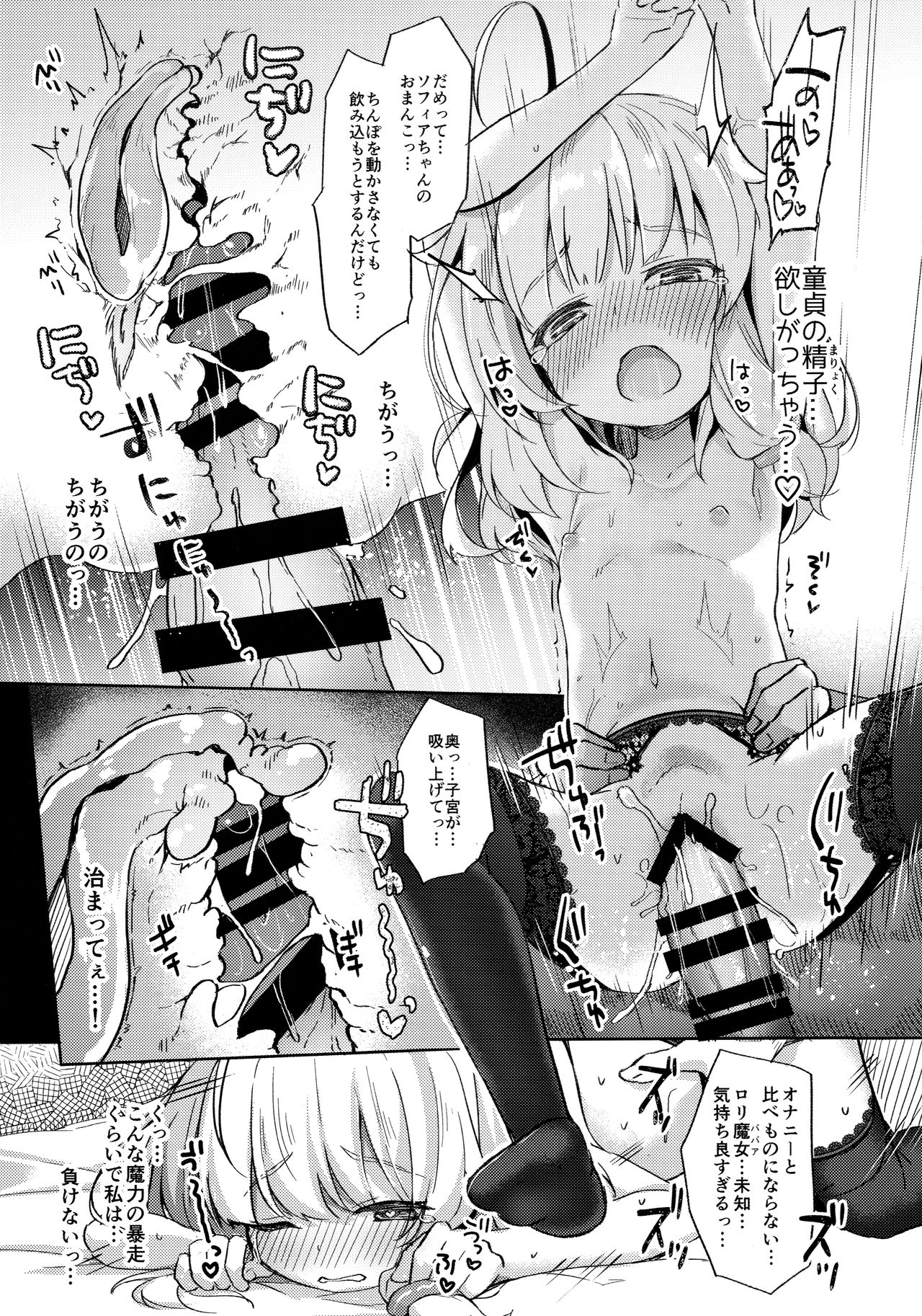 (C97) [あくあべる (ぴらそん)] 熟れて魔女は甘くなる