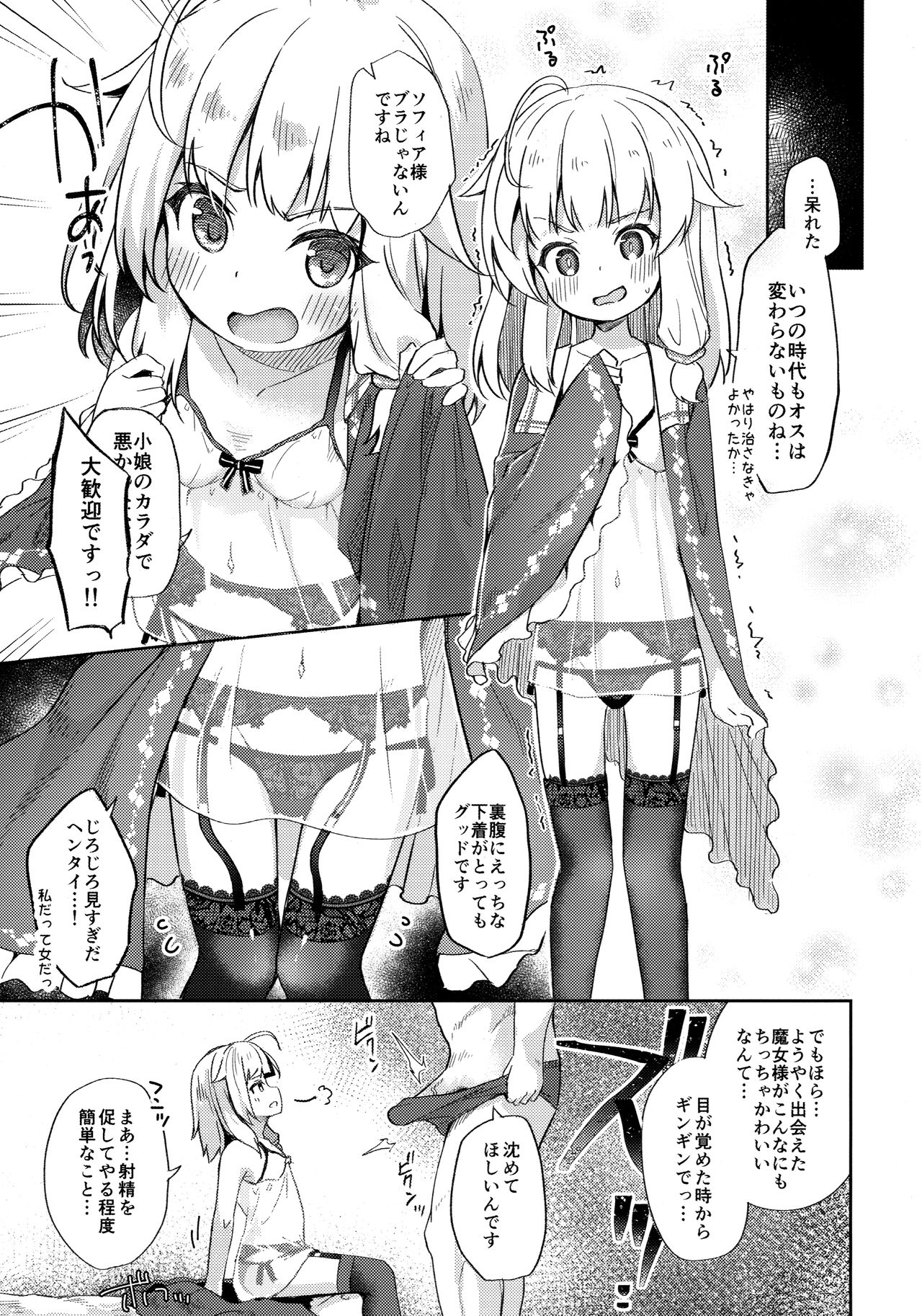 (C97) [あくあべる (ぴらそん)] 熟れて魔女は甘くなる