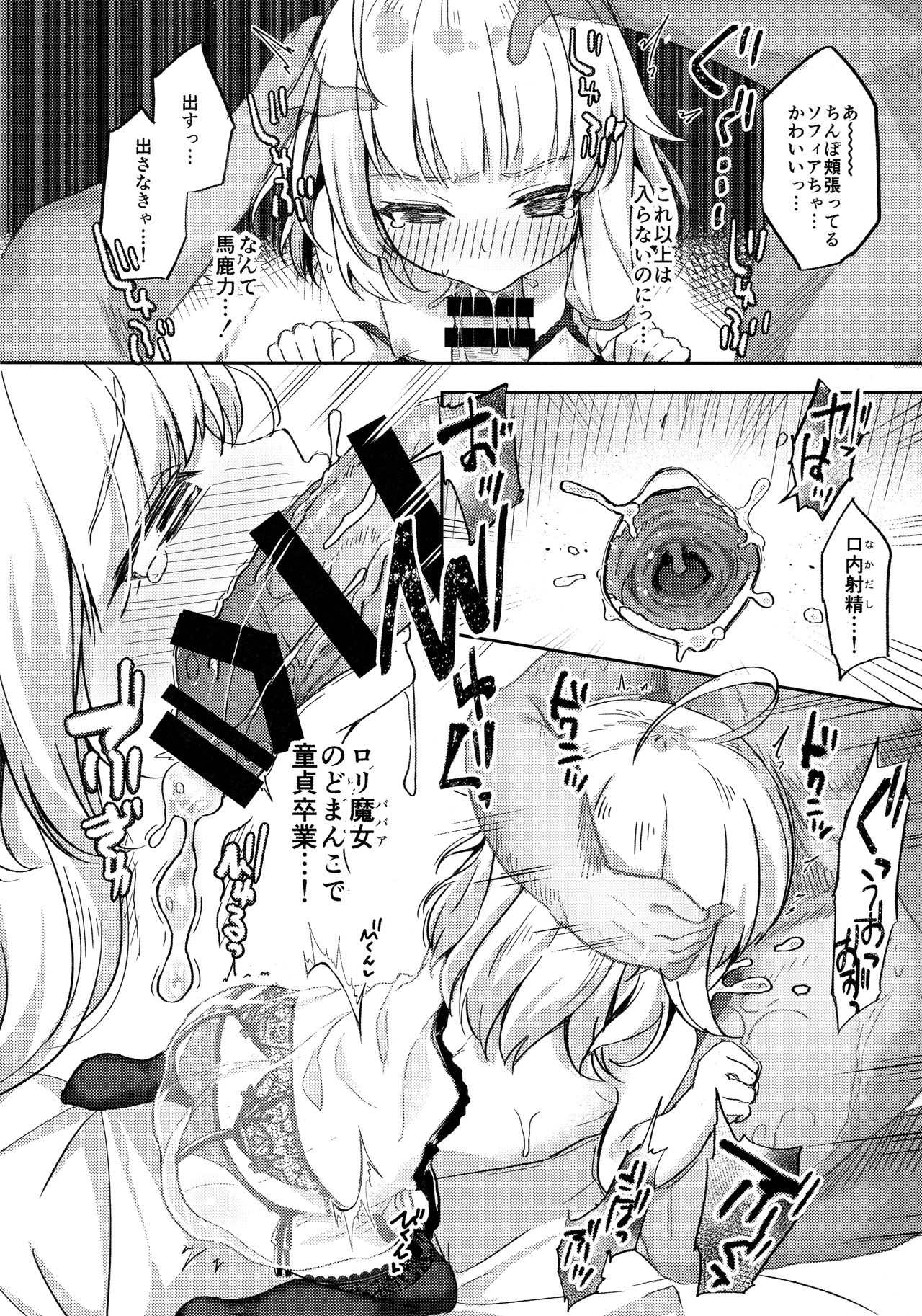 (C97) [あくあべる (ぴらそん)] 熟れて魔女は甘くなる