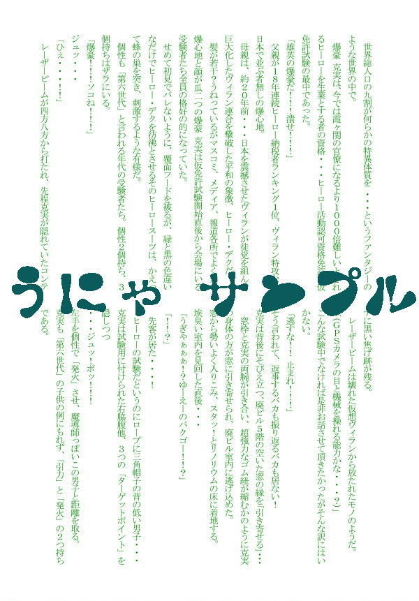 ]カツデクコソダテansorojī`セラフィムスクロール 'サンプル