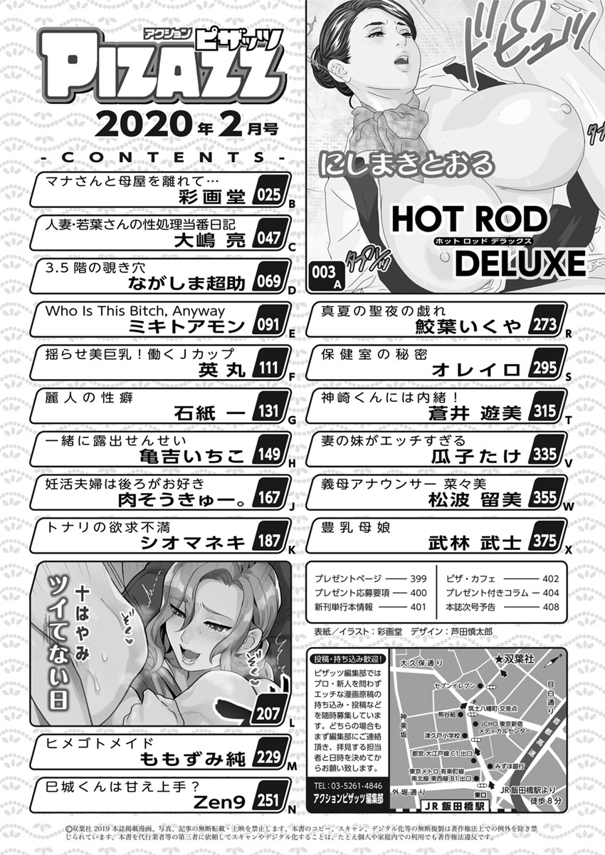 アクションピザッツ 2020年2月号 [DL版]