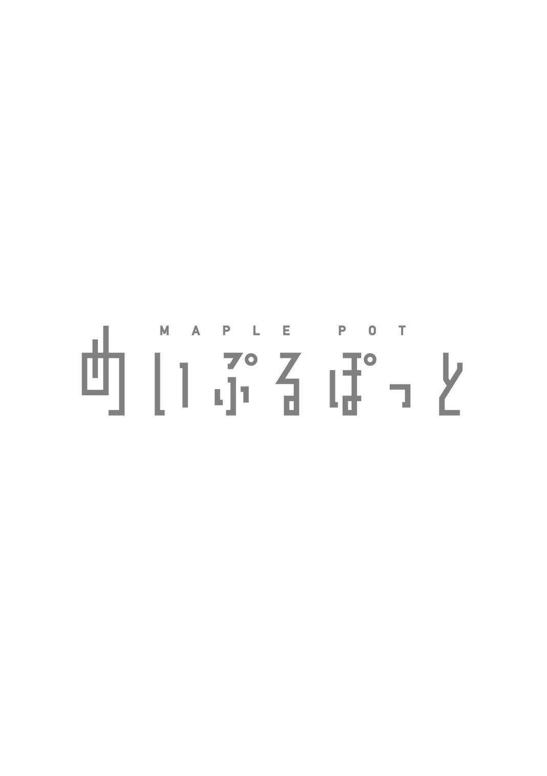 [めいぷるぽっと (お肉)] シスターの性なる秘めごと [中国翻訳] [DL版]