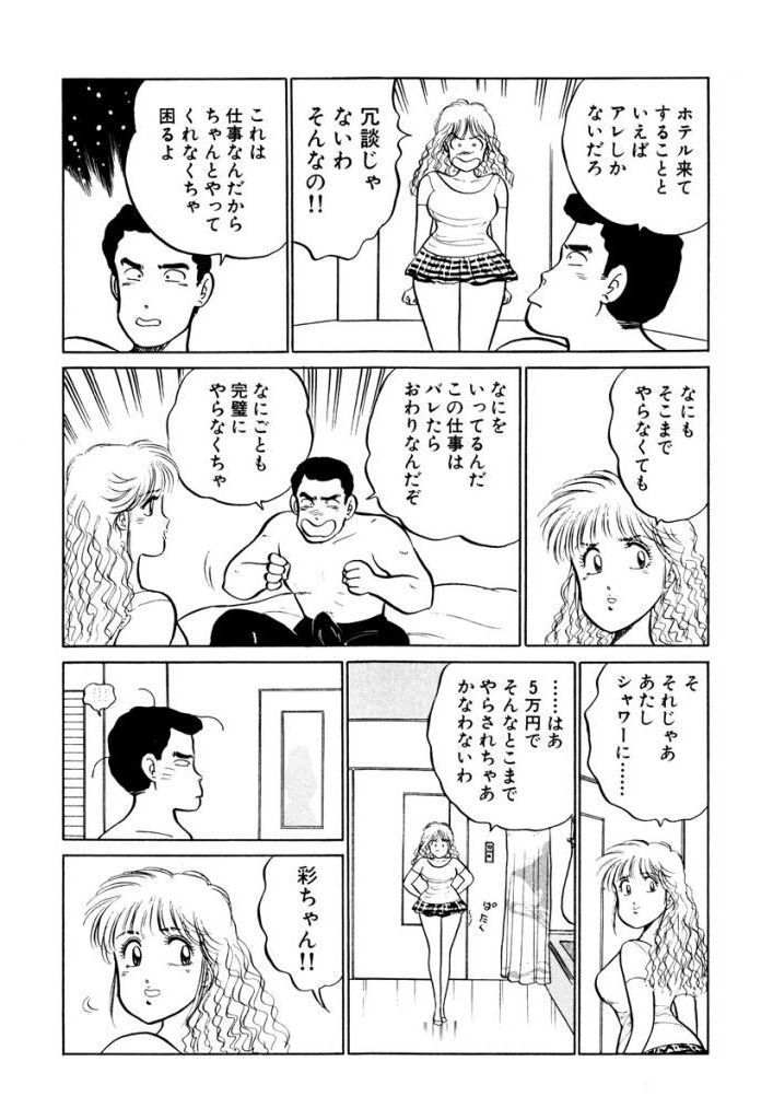 はやくちょうだい！ Vol.1