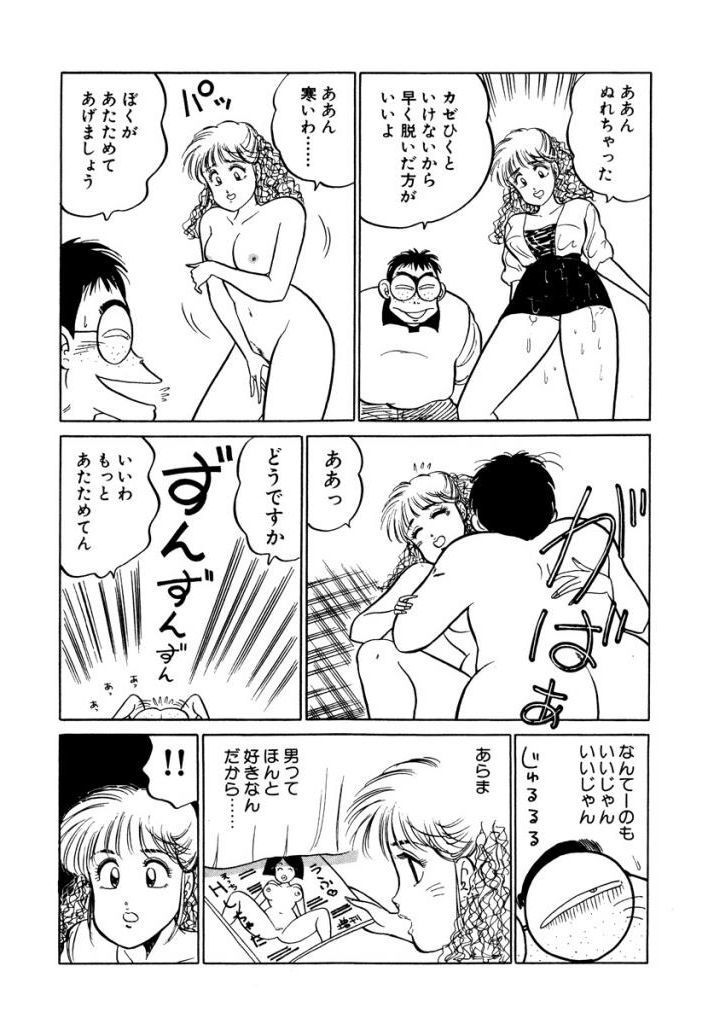 はやくちょうだい！ Vol.1