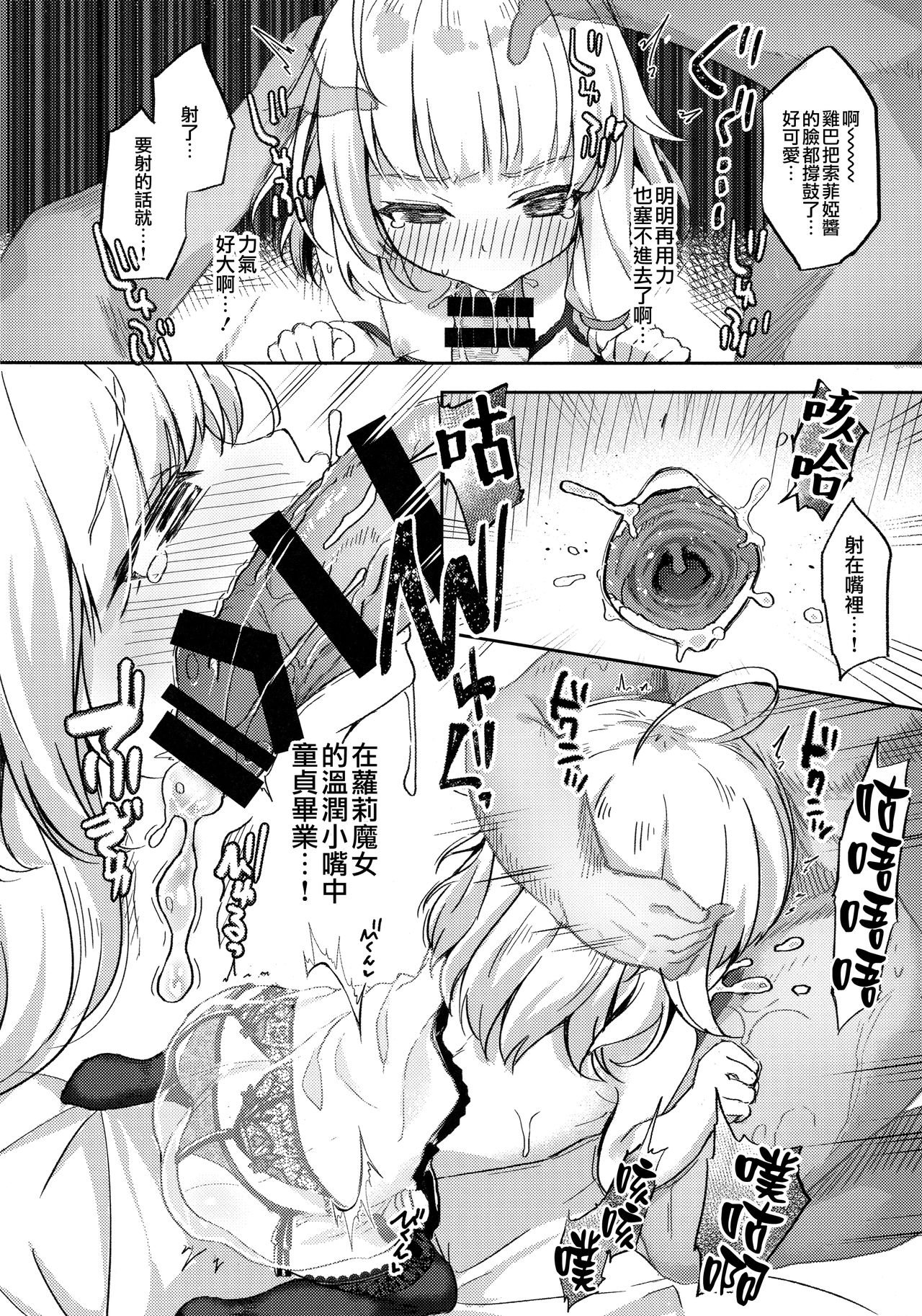 (C97) [あくあべる (ぴらそん)] 熟れて魔女は甘くなる[中国翻訳]