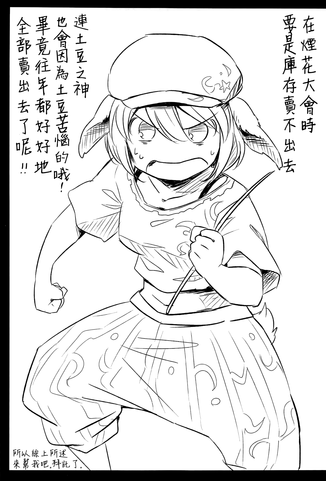 (例大祭16) [Animal Passion (茹でピー)] 青萍交合 (東方Project) [中国翻訳]