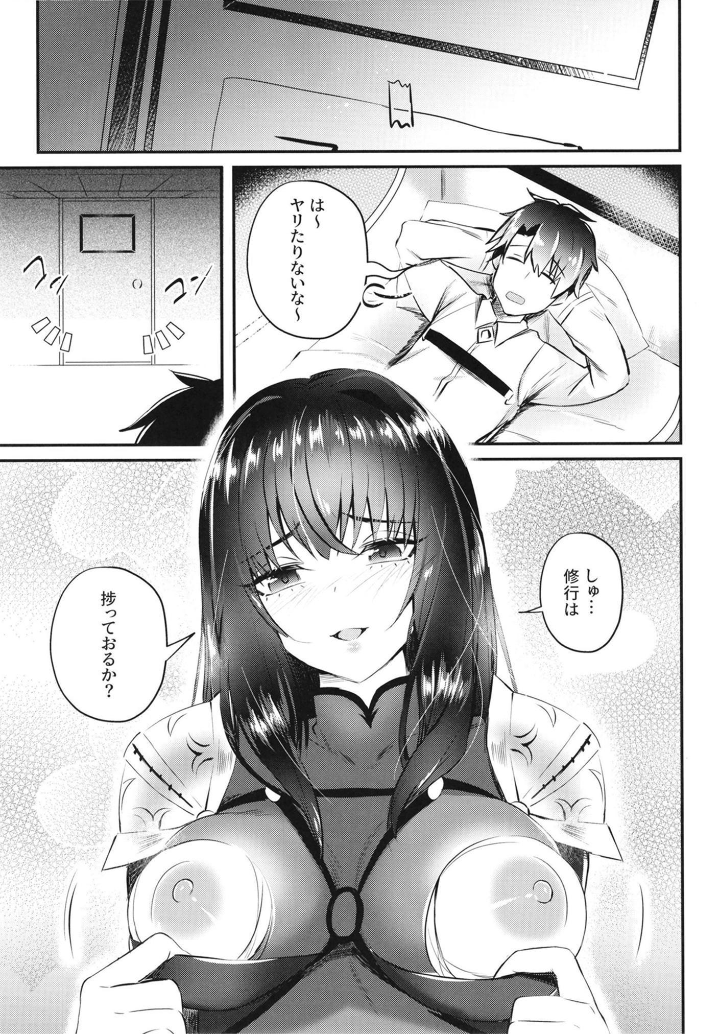 エッチなししょのあまいごほうび