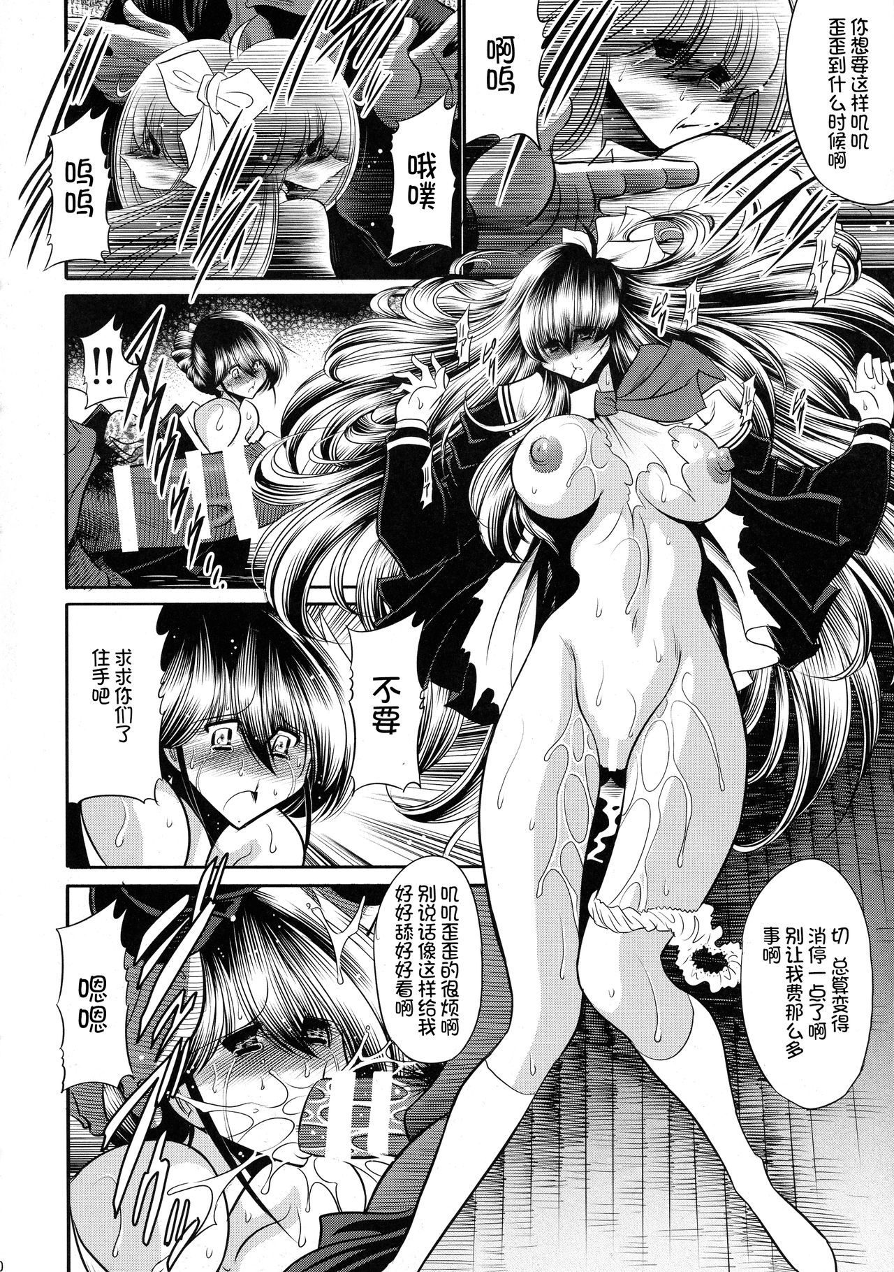 (C89) [サークル太平天国 (堀川悟郎)] 贄の棲家 上巻 [中国翻訳]