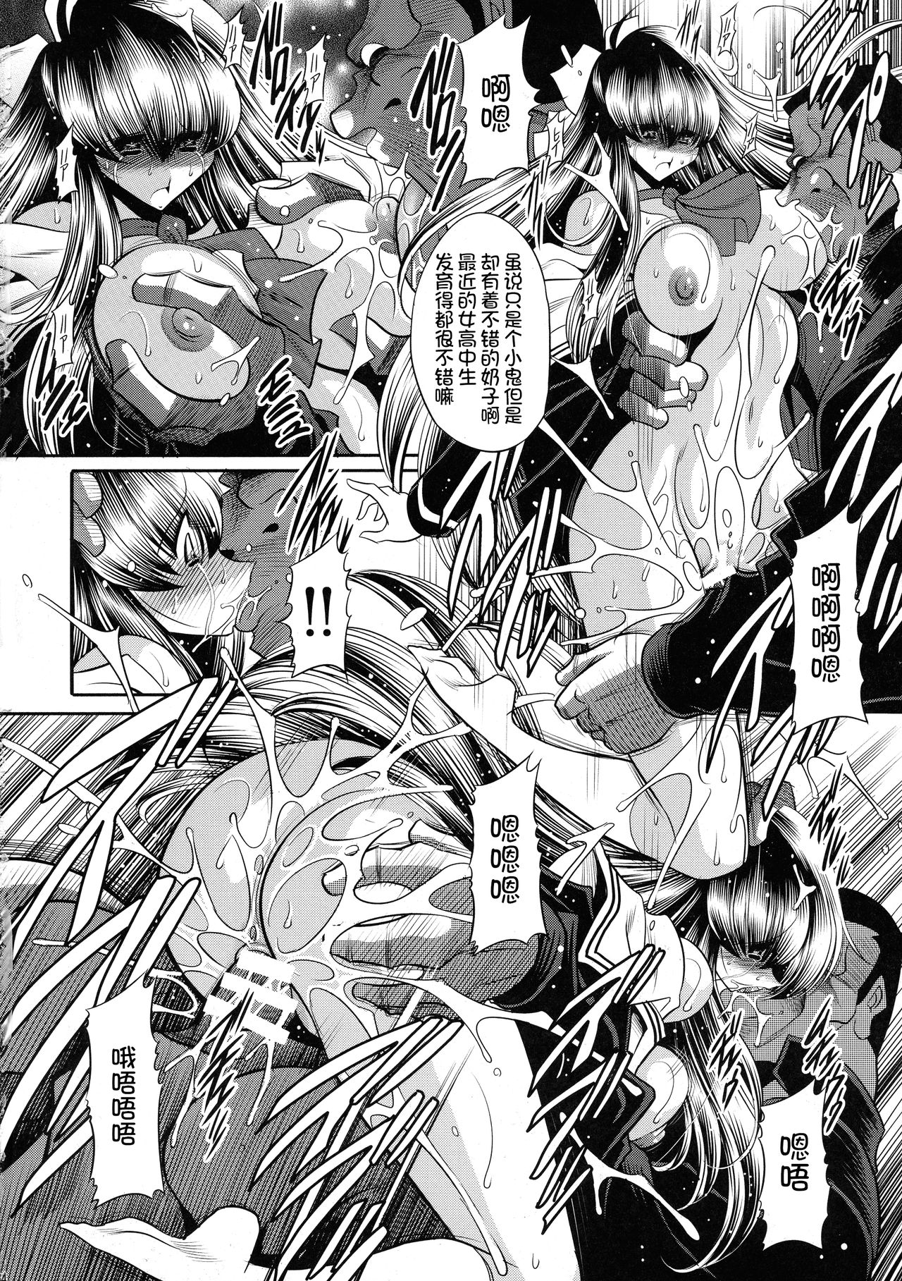 (C89) [サークル太平天国 (堀川悟郎)] 贄の棲家 上巻 [中国翻訳]
