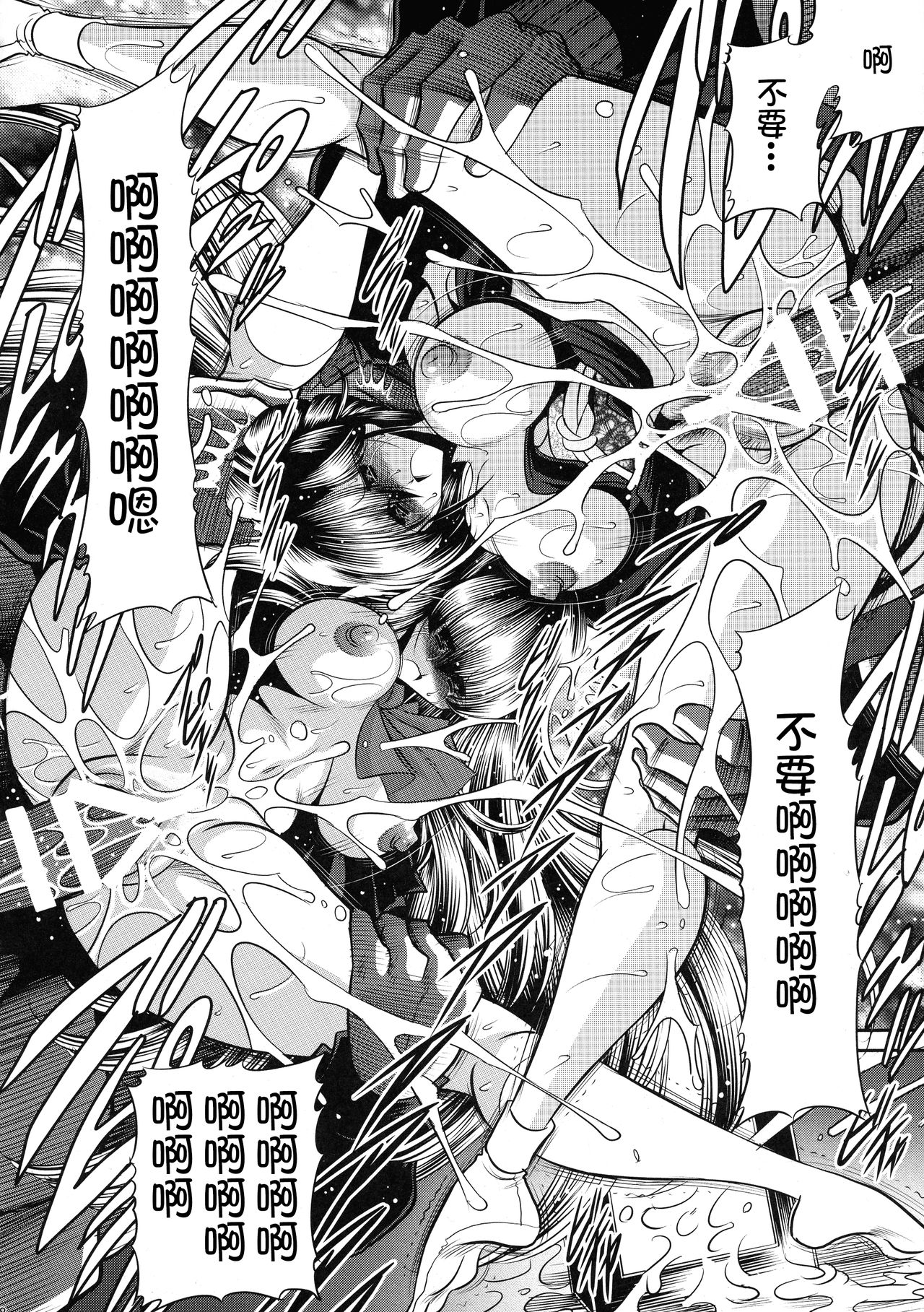 (C89) [サークル太平天国 (堀川悟郎)] 贄の棲家 上巻 [中国翻訳]