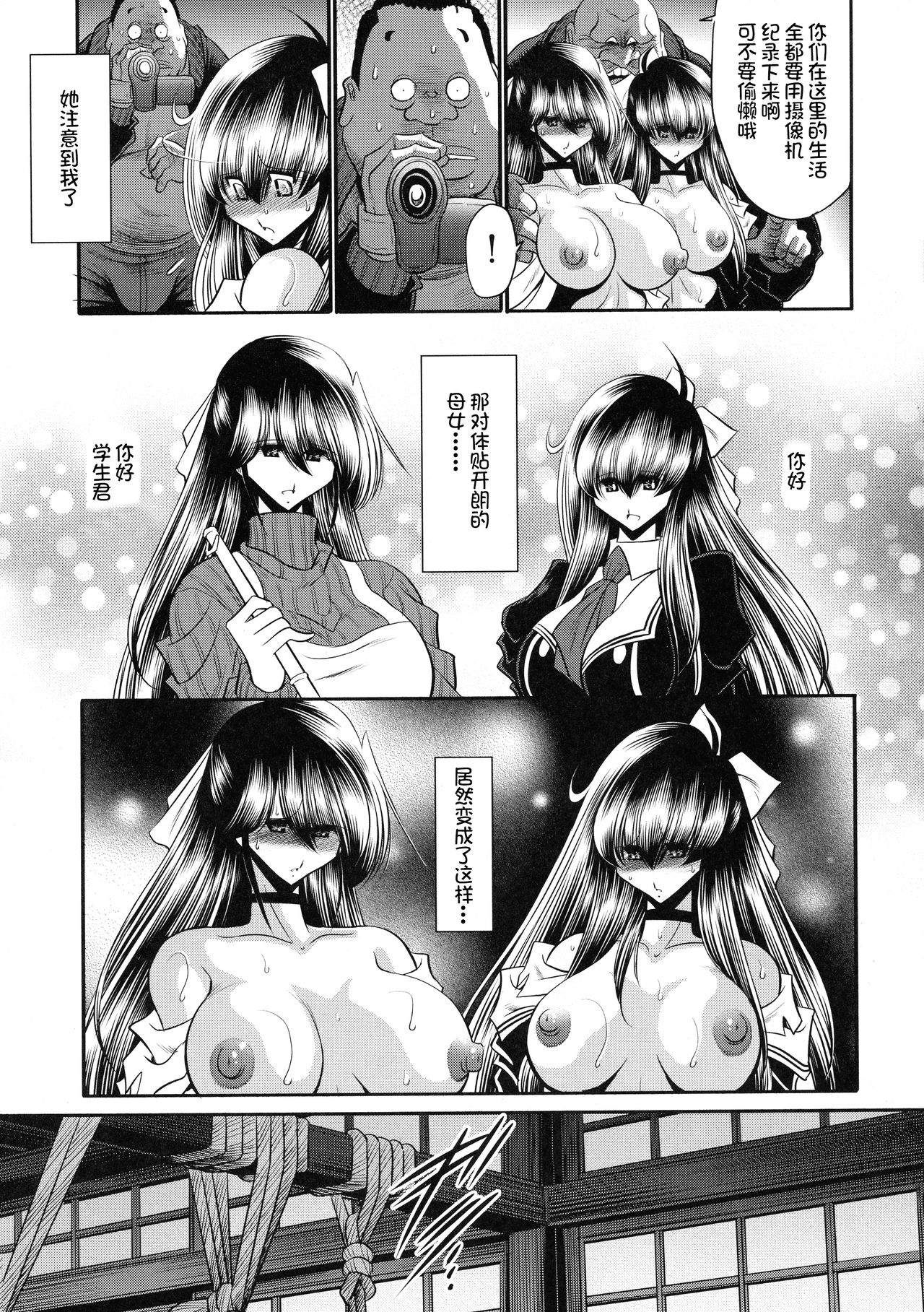(C89) [サークル太平天国 (堀川悟郎)] 贄の棲家 上巻 [中国翻訳]
