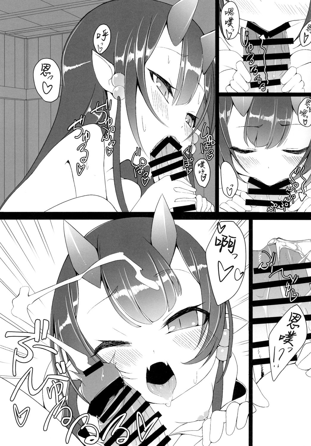 [切切枚 (ゑぬ)] 鬼住まうは [中国翻訳] [DL版]