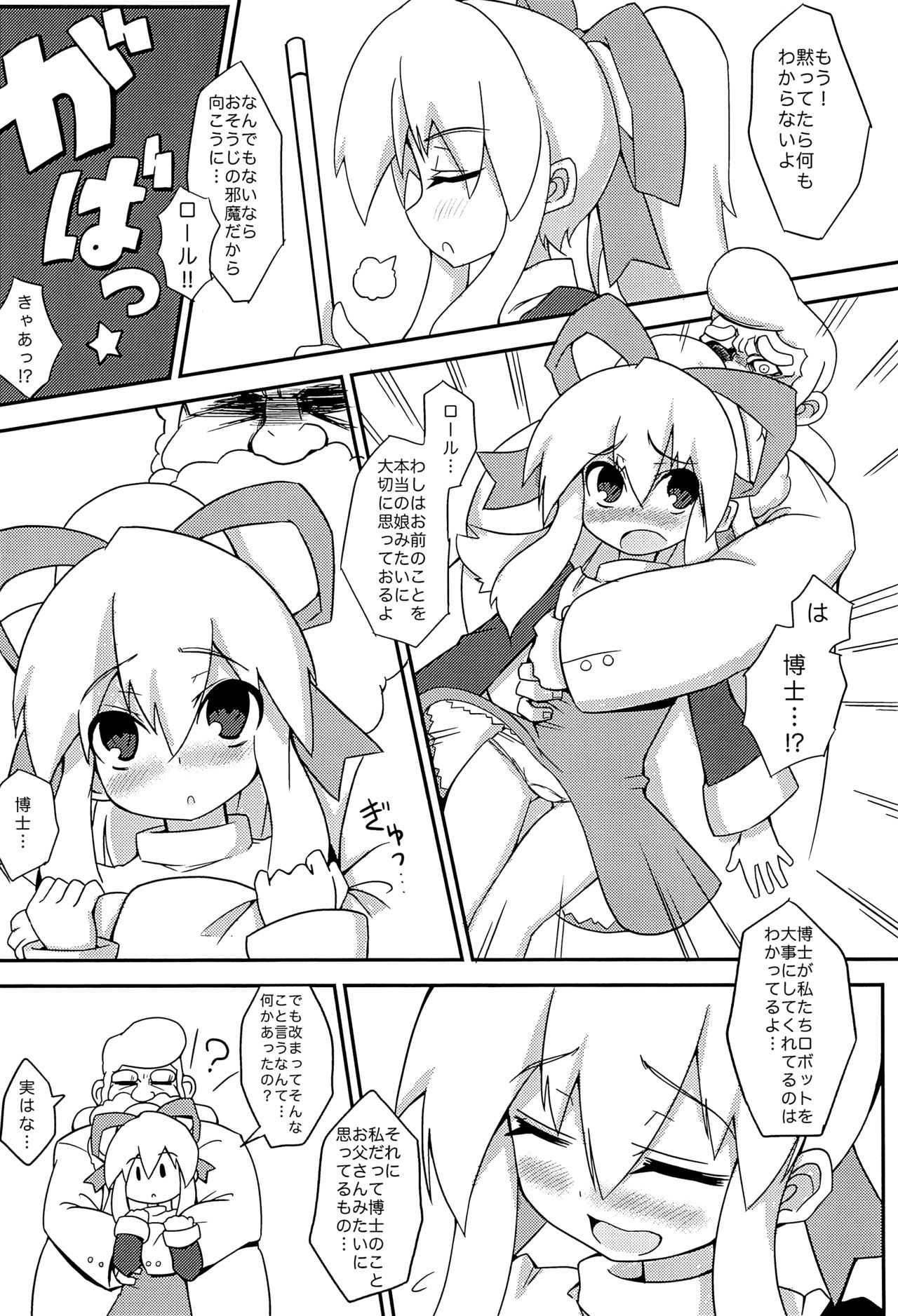 (C80) [シノビロケット (ササマシン)] Please Roll me. (ロックマン)