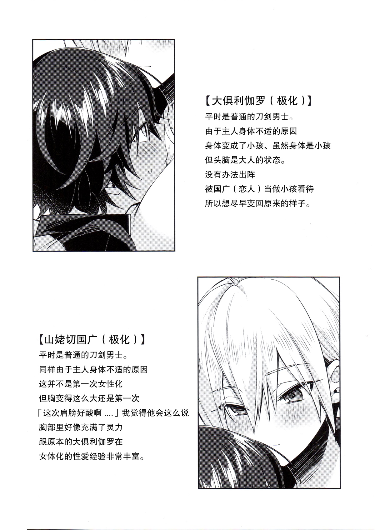 [KH. (有紀)] ※これは霊力供給です。(刀剣乱舞) [中国翻訳]