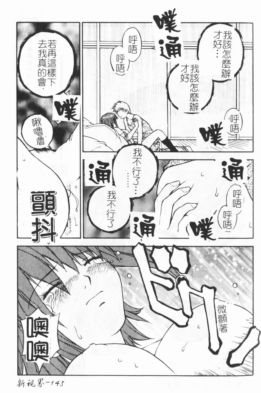 [永瀬るりを] ラブジュ。 [中国翻訳]