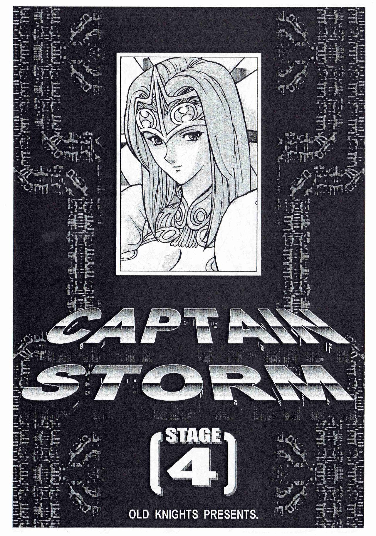 (C66) [旧騎士団 (武紳)] CAPTAIN STORM STAGE 4 (カプコン格闘ゲーム)