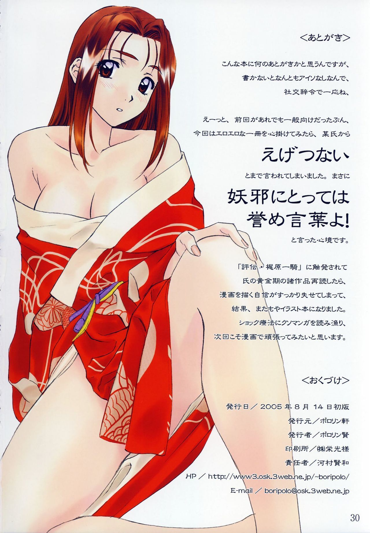 メニュー21クラッシュ
