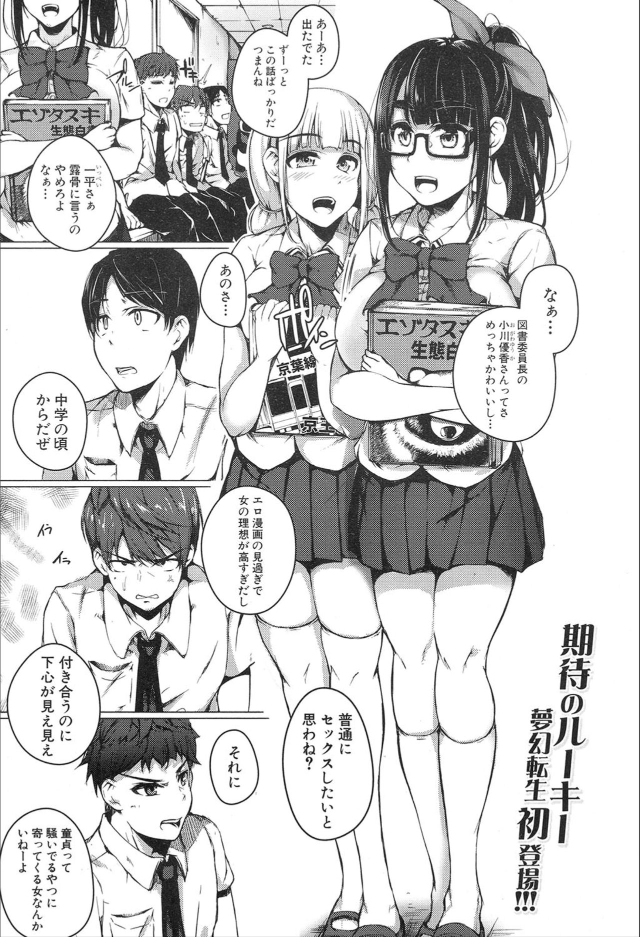 COMIC 夢幻転生 2020年2月号