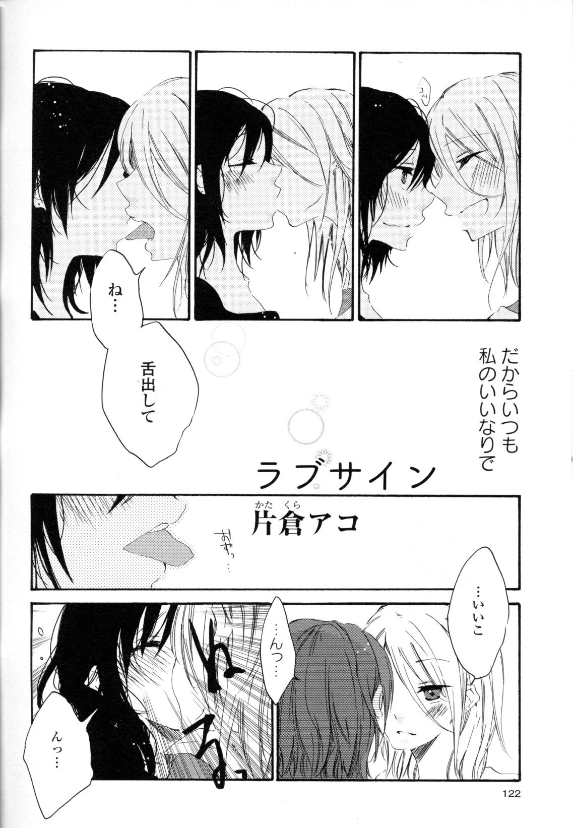 コミック百合姫ワイルドローズVol。 8